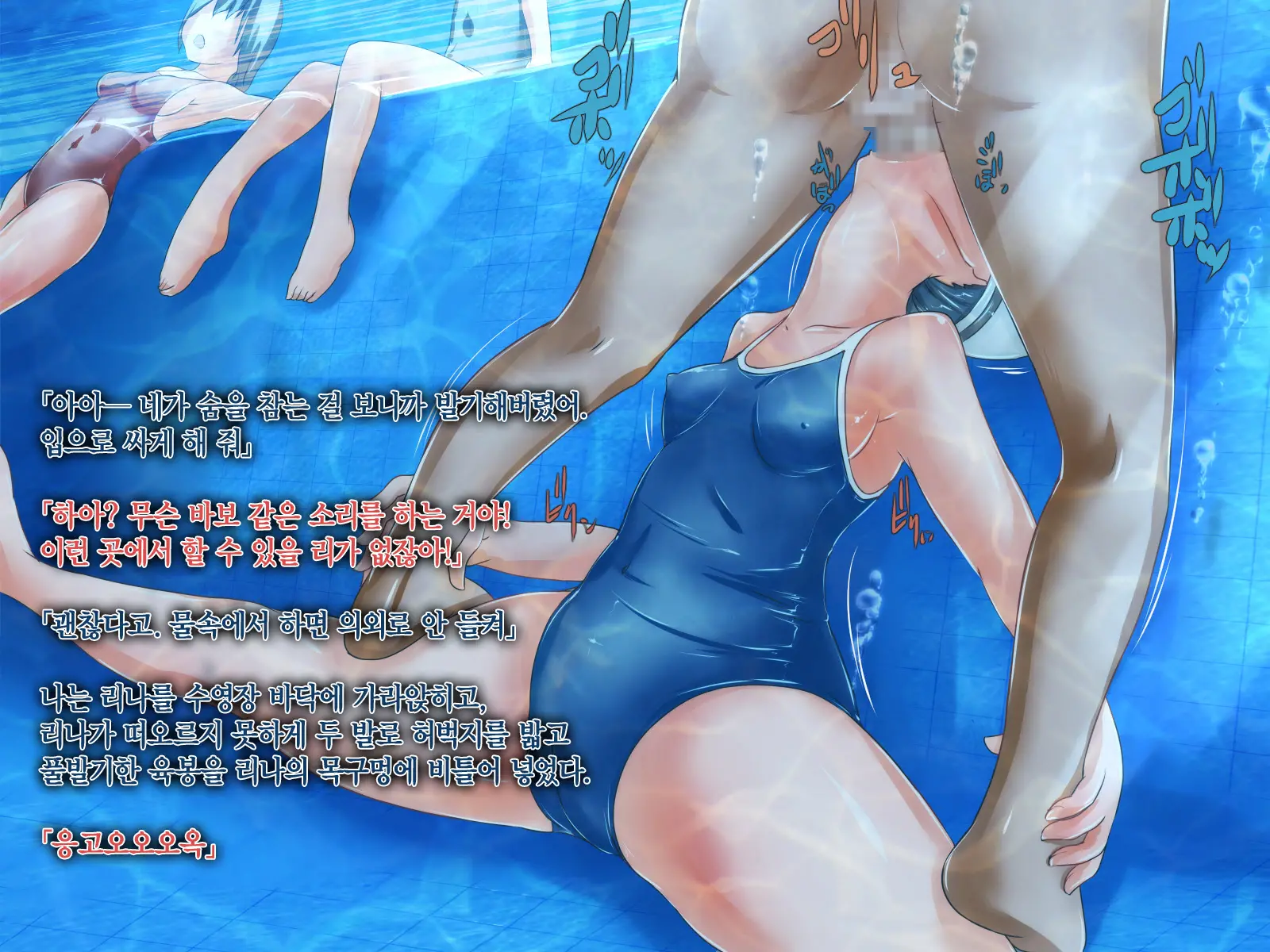 Suichuu MasoKano -Ore No Kanojo No Mizuzeme Choukyou Nikki-
